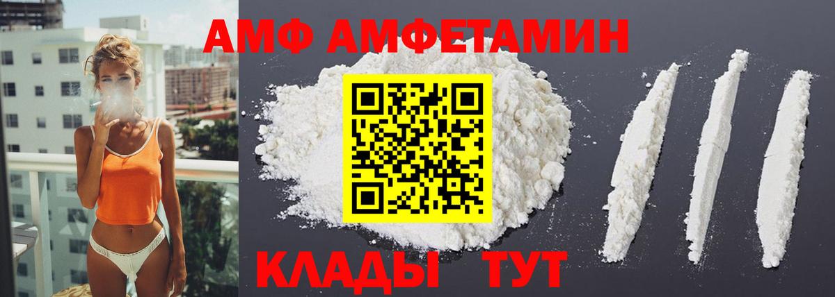 Amphetamine  АМФ  Вход с VPN  АМФЕТАМИН Premium  Соль-Илецк 