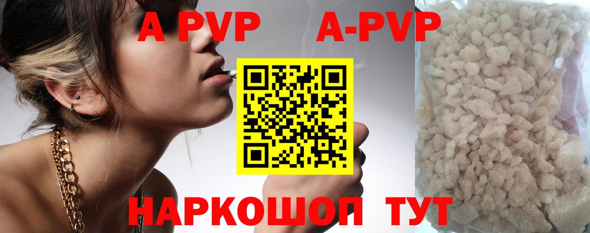 A PVP Соль  Alpha PVP VHQ  Соль-Илецк  Вход с VPN  Alpha-PVP Соль 