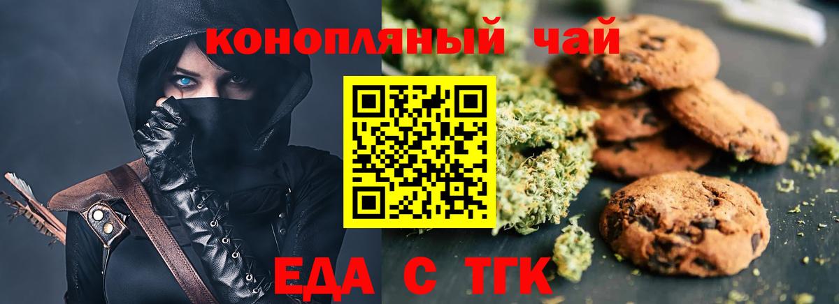 Соль-Илецк  Cannafood марихуана  Вход с VPN 