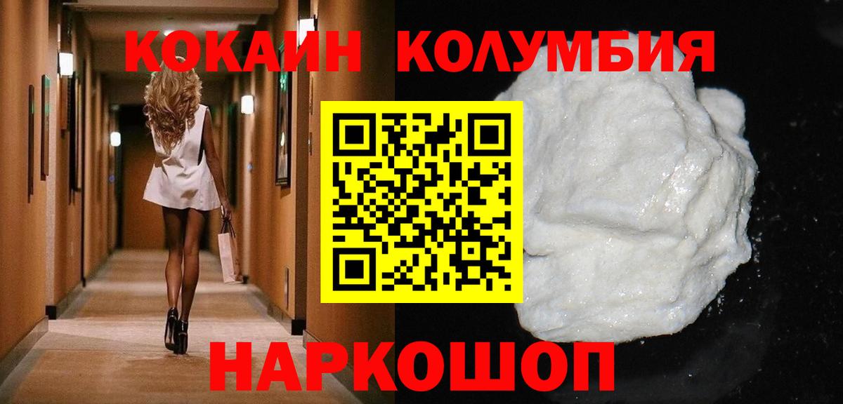 КОКАИН VHQ Соль-Илецк