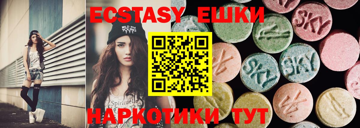Экстази диски Соль-Илецк