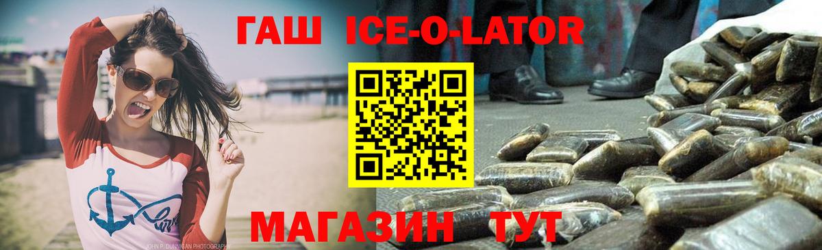 Гашиш 40% ТГК  Вход с VPN  как найти   ГАШИШ hashish  Соль-Илецк 