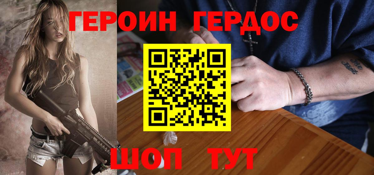 ГЕРОИН гречка Соль-Илецк