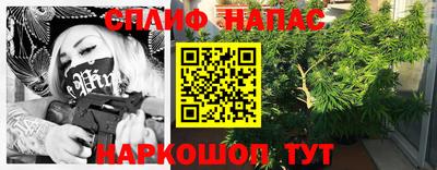 спайс Можайск