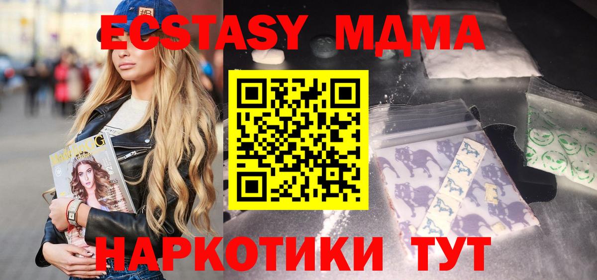 МДМА Molly  Вход с VPN  Соль-Илецк  МДМА  МДМА молли 