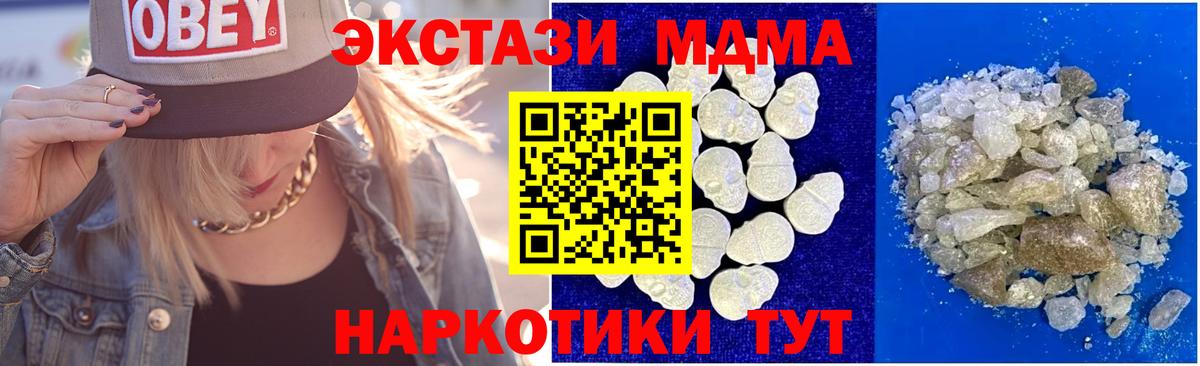 МДМА crystal Соль-Илецк