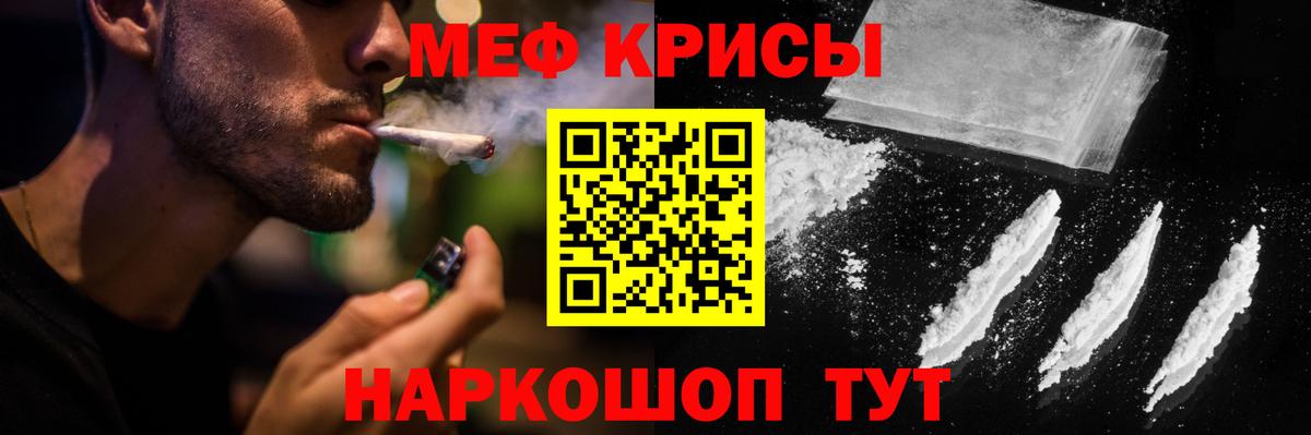 МЕФ 4 MMC  Мефедрон  Вход с VPN  МЕФ  Мефедрон мука  Соль-Илецк 