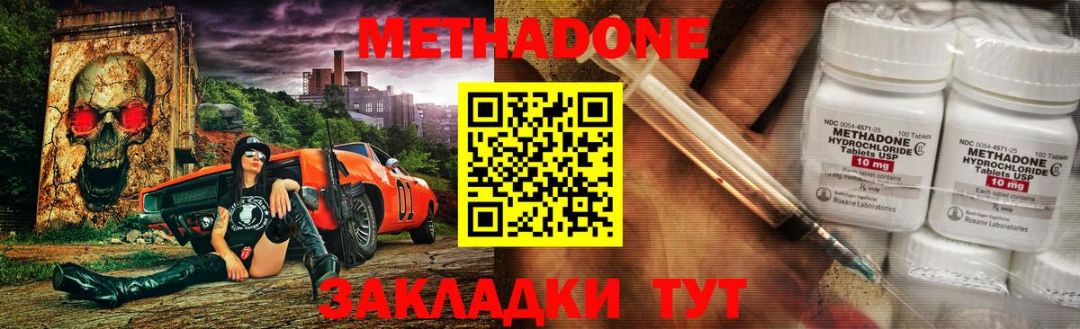 Метадон мёд  МЕТАДОН VHQ  Соль-Илецк  hydra зеркало  Вход с VPN 