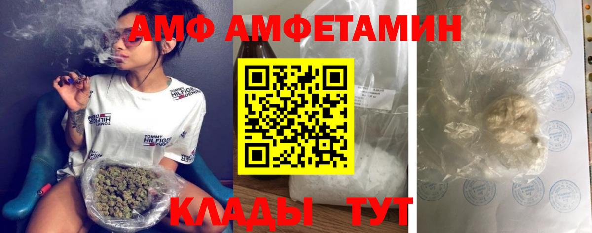 МЕТАМФЕТАМИН  Метамфетамин кристалл  Вход с VPN  Соль-Илецк 