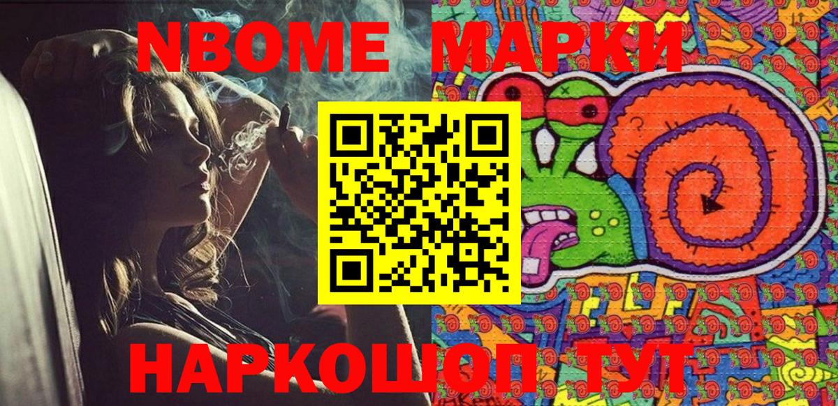 Соль-Илецк  Наркотические марки 1,8мг  Вход с VPN  закладка  Наркотические марки 1,8мг 