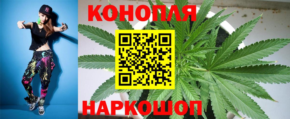Соль-Илецк  Бошки Шишки Amnesia  Бошки Шишки гибрид  Вход с VPN  МАРИХУАНА план 